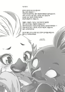 Page 24 of Oira to Oira no Kyoukansei | 나와 나의 공감성 - preview thumbnail