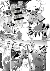 Page 9 of Oira to Oira no Kyoukansei | 나와 나의 공감성 - preview thumbnail