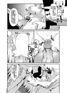 Page 16 of Mesu Draph o Damashite Pakoru Ohanashi | 将角人族美少女骗去啪啪啪 (decensored) - preview thumbnail