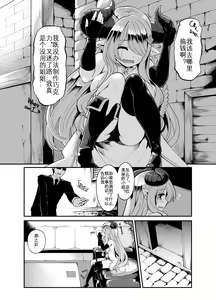 Page 6 of Mesu Draph o Damashite Pakoru Ohanashi | 将角人族美少女骗去啪啪啪 (decensored) - preview thumbnail