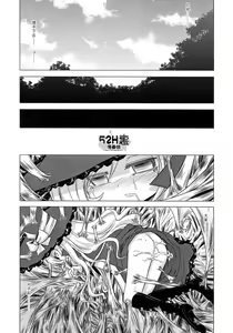 Page 23 of Sekaiju no Anone 4 - preview thumbnail