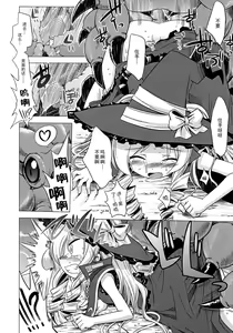 Page 5 of Sekaiju no Anone 4 - preview thumbnail