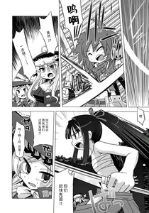 Page 9 of Sekaiju no Anone 4 - preview thumbnail