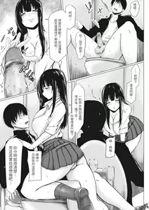 Page 154 of Tainsei Jokei Ikka | 慾求不滿的好色女一家人 (decensored) - preview thumbnail