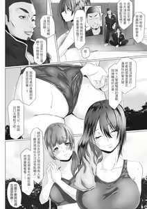 Page 165 of Tainsei Jokei Ikka | 慾求不滿的好色女一家人 (decensored) - preview thumbnail