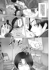 Page 168 of Tainsei Jokei Ikka | 慾求不滿的好色女一家人 (decensored) - preview thumbnail