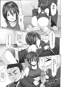 Page 172 of Tainsei Jokei Ikka | 慾求不滿的好色女一家人 (decensored) - preview thumbnail