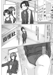Page 177 of Tainsei Jokei Ikka | 慾求不滿的好色女一家人 (decensored) - preview thumbnail