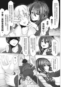 Page 180 of Tainsei Jokei Ikka | 慾求不滿的好色女一家人 (decensored) - preview thumbnail
