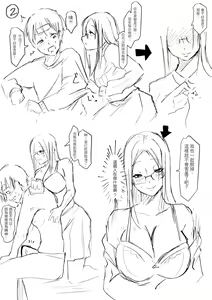Page 210 of Tainsei Jokei Ikka | 慾求不滿的好色女一家人 (decensored) - preview thumbnail