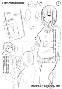 Page 211 of Tainsei Jokei Ikka | 慾求不滿的好色女一家人 (decensored) - preview thumbnail