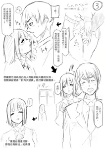 Page 213 of Tainsei Jokei Ikka | 慾求不滿的好色女一家人 (decensored) - preview thumbnail