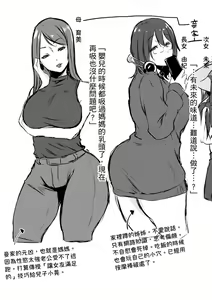 Page 219 of Tainsei Jokei Ikka | 慾求不滿的好色女一家人 (decensored) - preview thumbnail