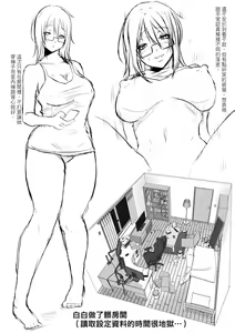Page 222 of Tainsei Jokei Ikka | 慾求不滿的好色女一家人 (decensored) - preview thumbnail