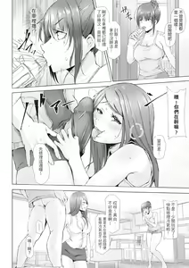 Page 57 of Tainsei Jokei Ikka | 慾求不滿的好色女一家人 (decensored) - preview thumbnail