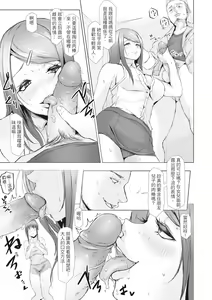Page 58 of Tainsei Jokei Ikka | 慾求不滿的好色女一家人 (decensored) - preview thumbnail