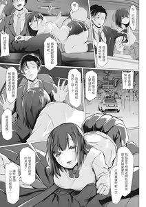 Page 82 of Tainsei Jokei Ikka | 慾求不滿的好色女一家人 (decensored) - preview thumbnail