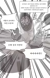Page 87 of Gamjassag - preview thumbnail