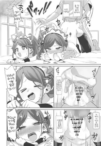 Page 31 of Gohoushi Maid Level Up Daisakusen desu | 봉사 메이드 레벨업 대작전이에요 - preview thumbnail
