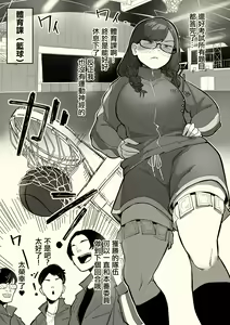 Page 16 of Honban Iinchou - preview thumbnail