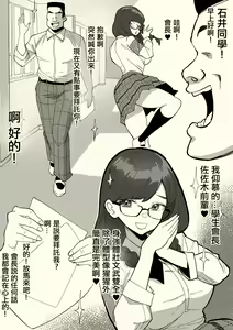 Page 6 of Honban Iinchou - preview thumbnail
