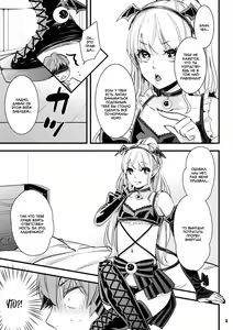 Page 3 of Inma-chan to A-so-bo - preview thumbnail