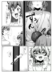 Page 5 of Nazrin no Yobai Challenge! - preview thumbnail