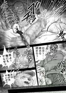 Page 16 of Kenkei Tsun Junsa Buchou - preview thumbnail