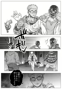 Page 18 of Kenkei Tsun Junsa Buchou - preview thumbnail