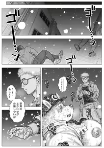 Page 19 of Kenkei Tsun Junsa Buchou - preview thumbnail