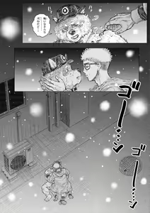 Page 20 of Kenkei Tsun Junsa Buchou - preview thumbnail