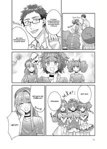 Page 12 of Otokonoko Idol Zenin Baritachi Keikaku vol 3 - Yurichi to Manager no Baai | Все мальчики-трапики в этой айдол-группе - ярые активы Глава 3 - дело о юричи и менеджере - preview thumbnail