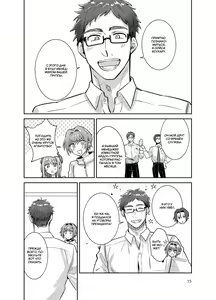 Page 16 of Otokonoko Idol Zenin Baritachi Keikaku vol 3 - Yurichi to Manager no Baai | Все мальчики-трапики в этой айдол-группе - ярые активы Глава 3 - дело о юричи и менеджере - preview thumbnail