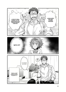 Page 50 of Otokonoko Idol Zenin Baritachi Keikaku vol 3 - Yurichi to Manager no Baai | Все мальчики-трапики в этой айдол-группе - ярые активы Глава 3 - дело о юричи и менеджере - preview thumbnail