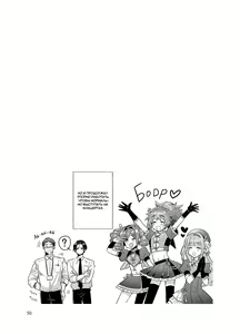 Page 51 of Otokonoko Idol Zenin Baritachi Keikaku vol 3 - Yurichi to Manager no Baai | Все мальчики-трапики в этой айдол-группе - ярые активы Глава 3 - дело о юричи и менеджере - preview thumbnail