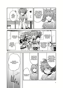 Page 10 of Otokonoko Idol Zenin Baritachi Keikaku vol 3 - Yurichi to Manager no Baai | Все мальчики-трапики в этой айдол-группе - ярые активы Глава 3 - дело о юричи и менеджере - preview thumbnail