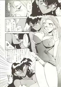Page 108 of MODEL SPECIAL - preview thumbnail
