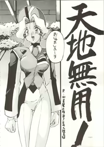 Page 118 of MODEL SPECIAL - preview thumbnail