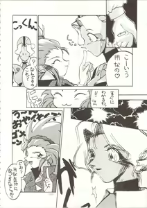 Page 120 of MODEL SPECIAL - preview thumbnail