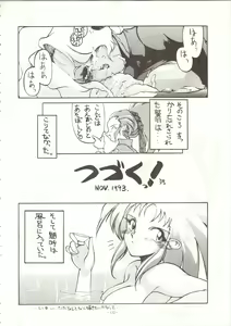 Page 132 of MODEL SPECIAL - preview thumbnail