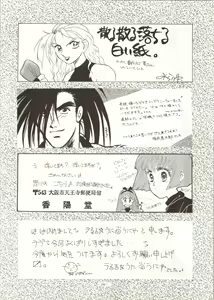 Page 186 of MODEL SPECIAL - preview thumbnail