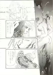 Page 90 of MODEL SPECIAL - preview thumbnail