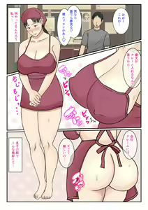 Page 27 of Kaseifu Yondara Haha ga Kita - preview thumbnail