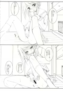 Page 33 of Nikujaga Curry Paku Paku - preview thumbnail