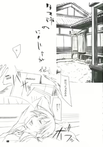 Page 4 of Nikujaga Curry Paku Paku - preview thumbnail
