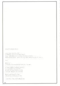 Page 42 of Nikujaga Curry Paku Paku - preview thumbnail