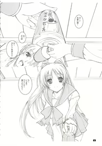 Page 5 of Nikujaga Curry Paku Paku - preview thumbnail