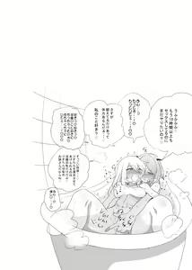 Page 12 of Onna Boukensha ga Inma ni Tsukamatta Hanashi - preview thumbnail