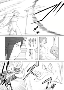 Page 16 of Onna Boukensha ga Inma ni Tsukamatta Hanashi - preview thumbnail
