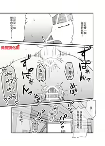 Page 25 of tensei Akazukin wa jinrō ni kyō aisareru bangai-hen｜转生小红帽被狼人疯狂疼爱・番外 - preview thumbnail